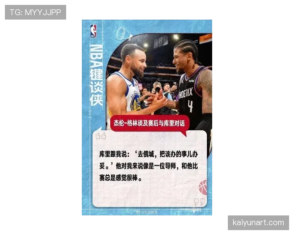 杰伦·格林单打突破效率提升显著 拉开队内得分差距 杰伦·格林单打突破效率提升显著 拉开队内得分差距